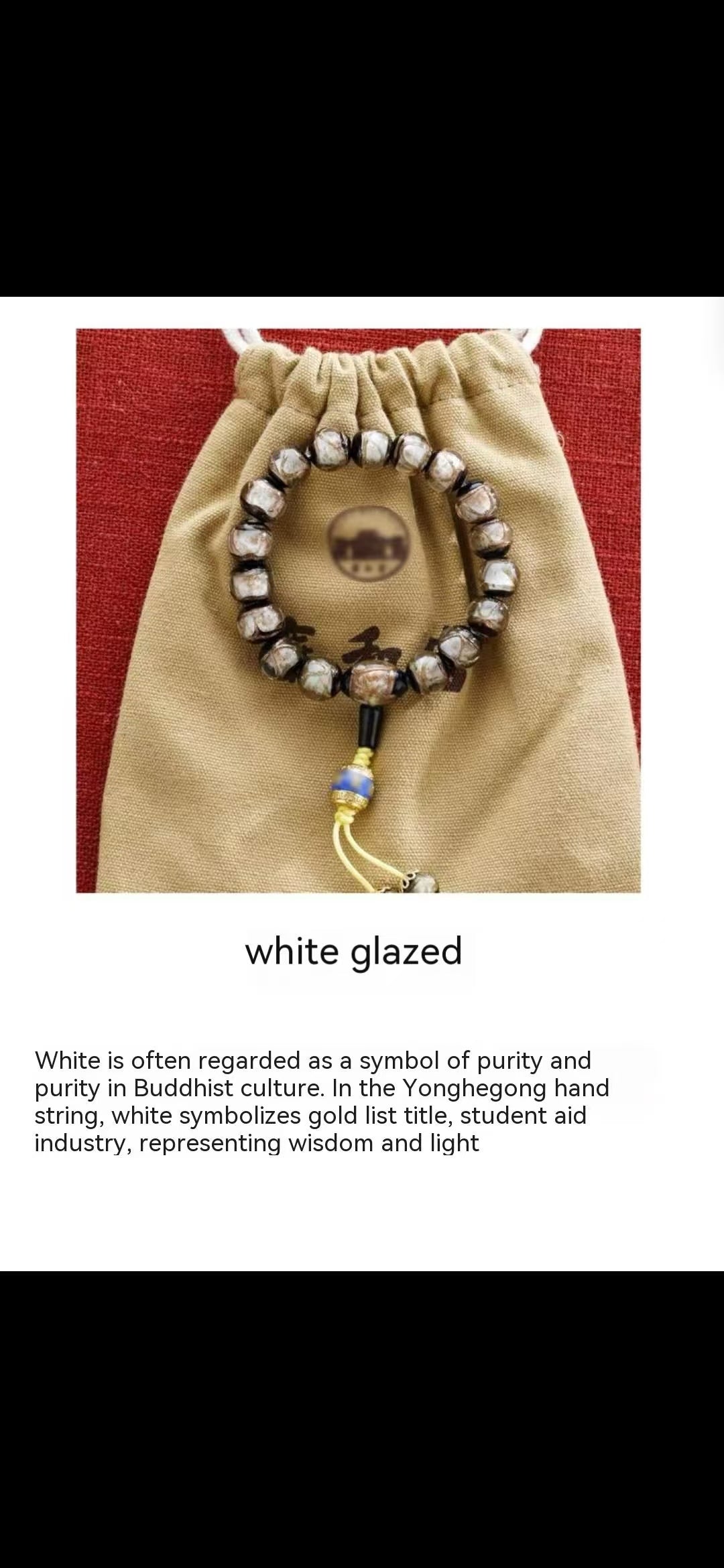 Yonghe Palace Bracelet